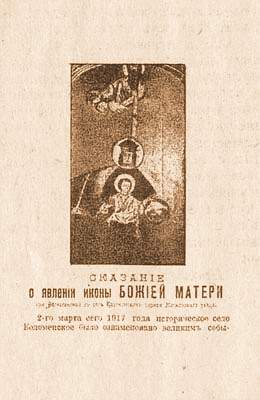 Титульный лист
      издания
     1917 года